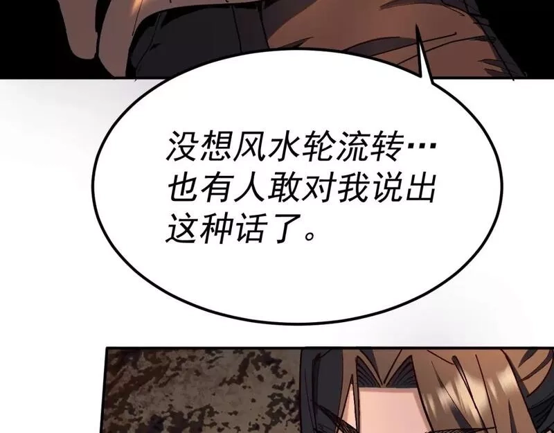 我被地球绑架了,第25话 十息,第99张
